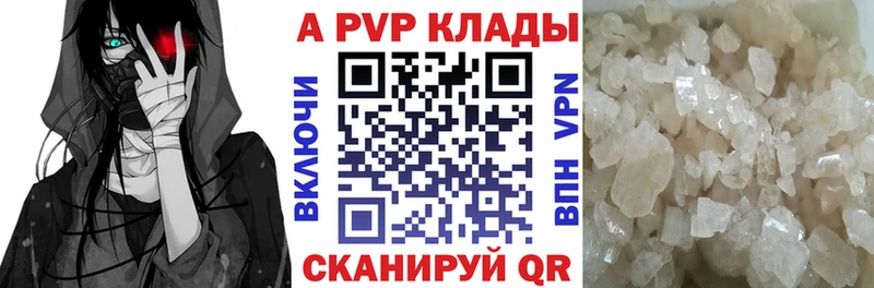 Альфа ПВП крисы CK Краснозаводск