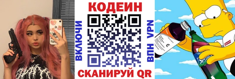 Кодеиновый сироп Lean напиток Lean (лин)  как найти наркотики  Краснозаводск 