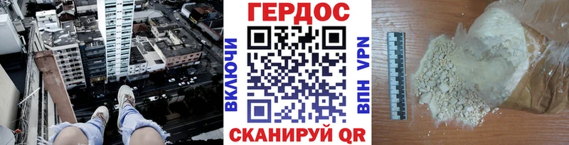 ГЕРОИН белый  где найти   Краснозаводск 