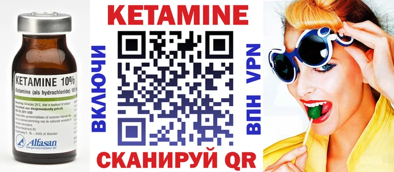 КЕТАМИН VHQ  Краснозаводск 